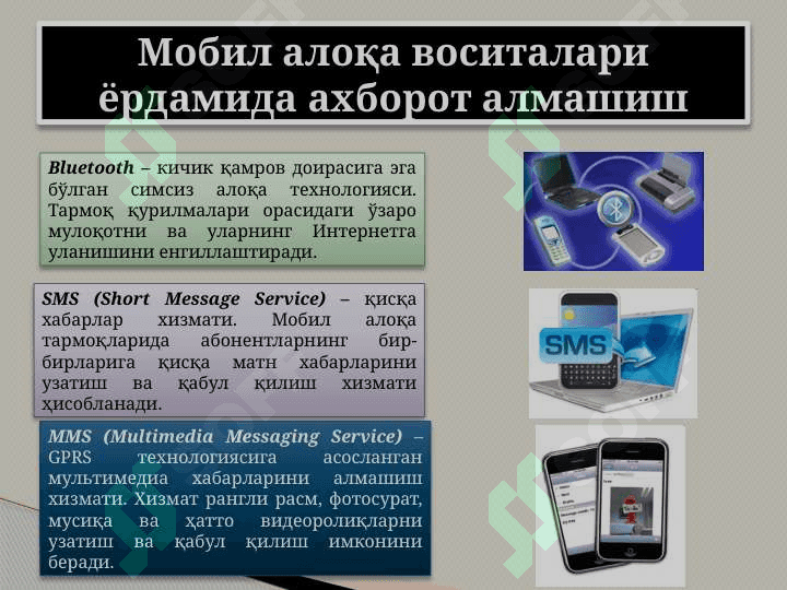 МОБИЛ АЛОKА АЛОKА ТЕХНОЛОГИЯЛАРИ 7
