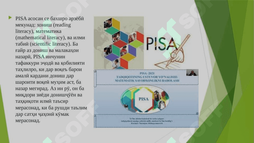 PISA як модули саводнокии илмӣ ва тафаккури эҷодӣ мебошад, ки ба тадқиқот асос ёфтааст 3