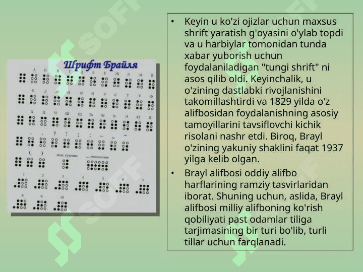 Lui Brayl tizimining yaratilish tarixi 3