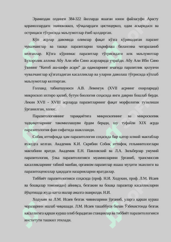 Умумий бўлим паразитлар ва паразитар касалликлар ҳақида умумий маълумот 3