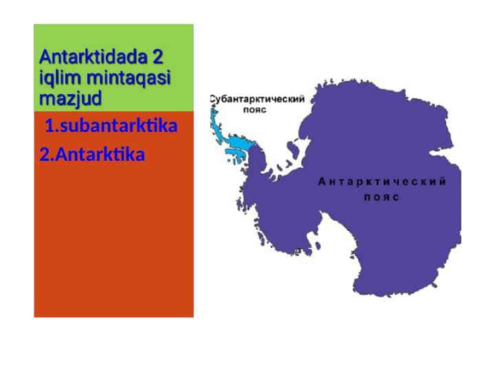 ANTARKTIDA IQLIMI va tabiat zonalari
