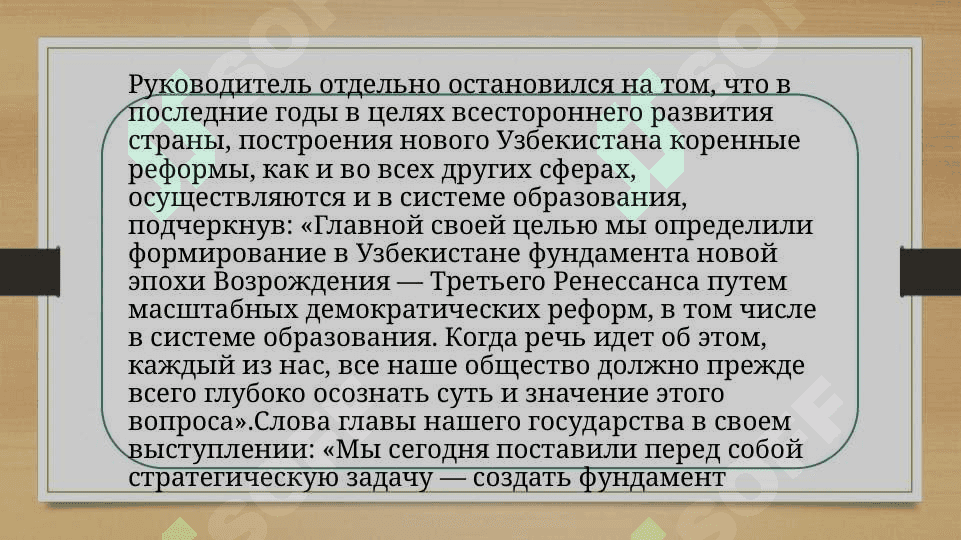 ТРЕТИЙ РЕНЕССАНС И НОВЫЙ УЗБЕКИСТАН 3