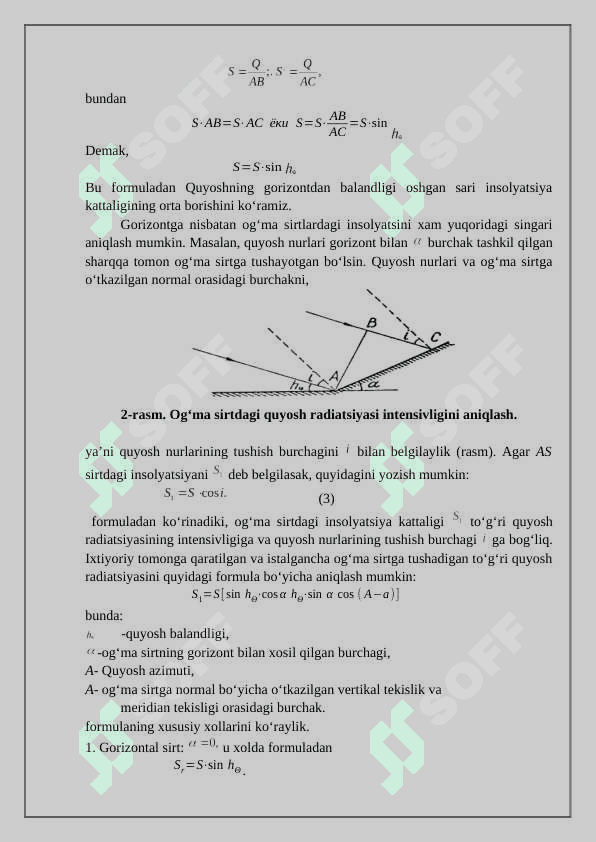 Quyosh energiyasi. Quyosh nurlanishining elektromagnit tarkibi 7