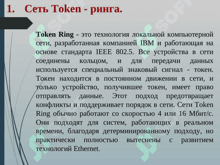 Сетевые технологии 3