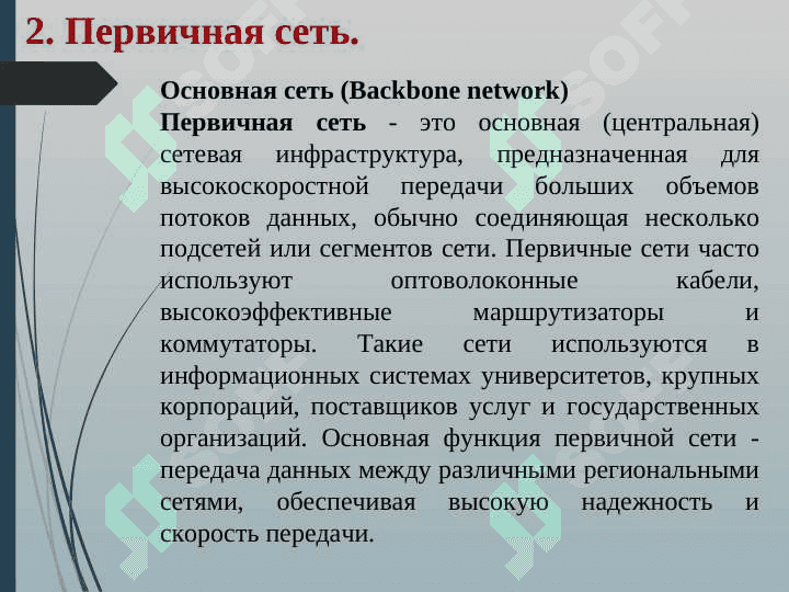 Сетевые технологии 7