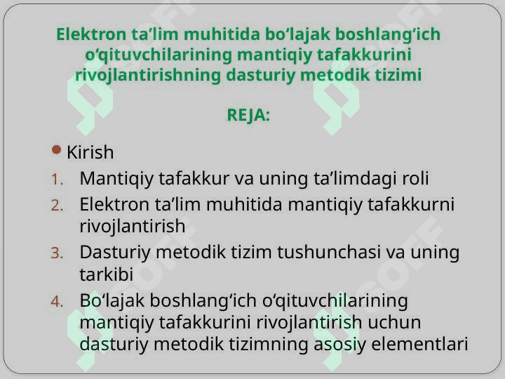Elektron ta’lim muhitida bo‘lajak boshlang‘ich o‘qituvchilarining mantiqiy tafakkurini rivojlantirishning dasturiy metodik tizimi T.pptx 2