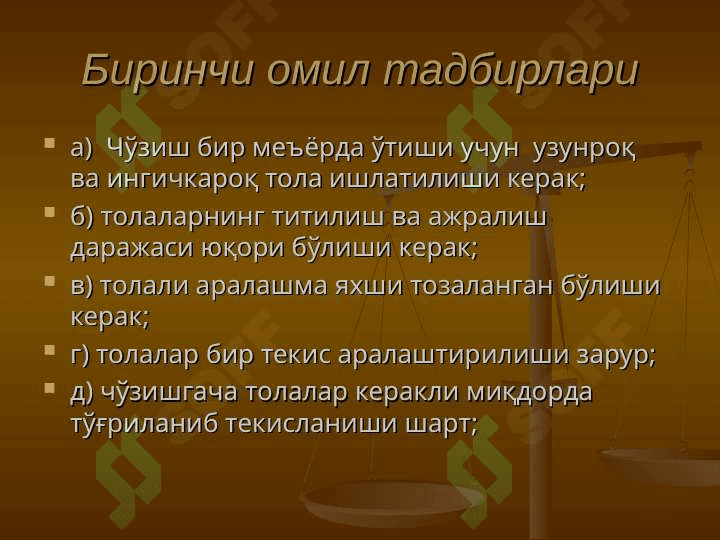 Qо‘shish jarayoni. Piltalash mashinalari 6