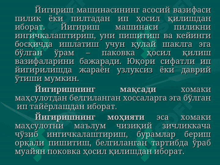 Halqali usulda ip yigirish 2