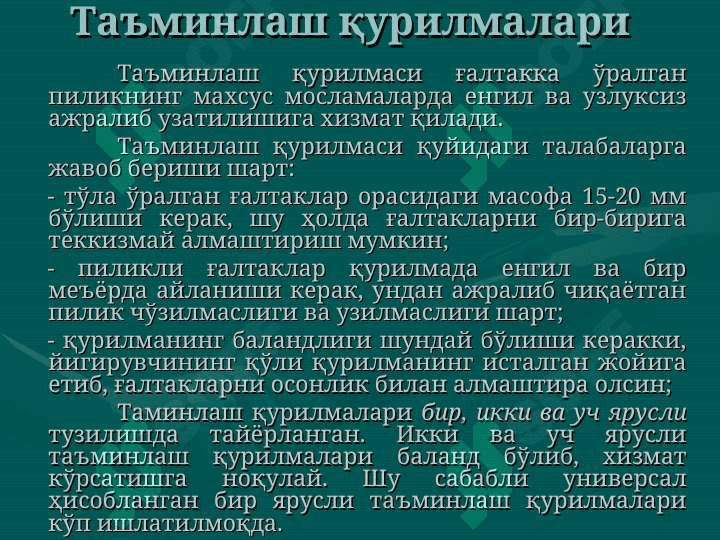 Halqali usulda ip yigirish 8