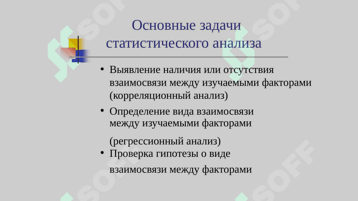 Оценка ЭКОНОМЕТРИЧЕСКИХ МОДЕЛЕЙ 4