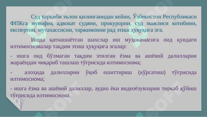 Фуқаролик суд ишлари процессуал босқичларида  адвокатнинг   иштироки 5
