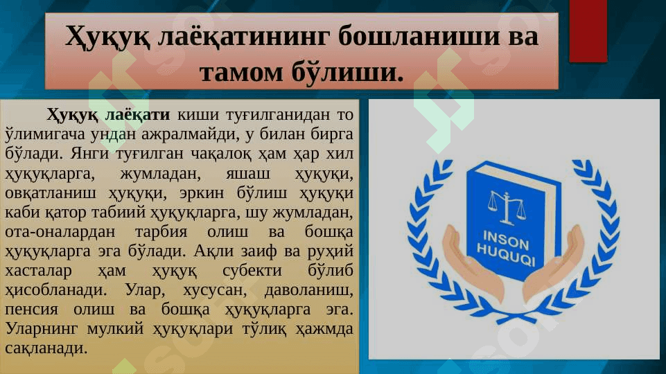 ФУҚАРОЛИК ҲУҚУҚИНИНГ СУБЕКТИ СИФАТИДА ФУҚАРОЛАР 4