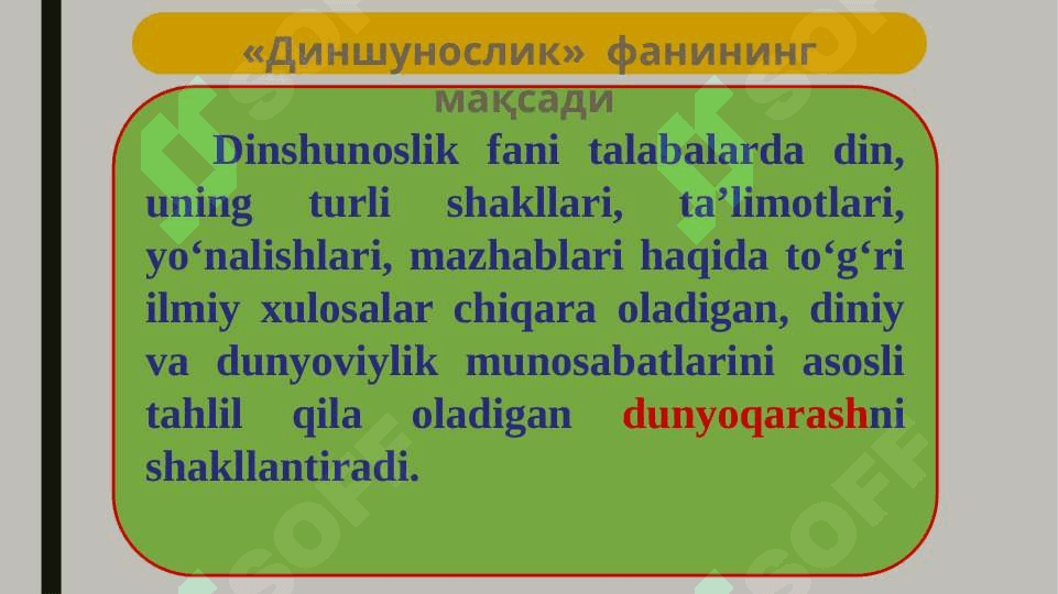 Dinshunoslik fanining predmeti, maqsadi va vazifalari 2