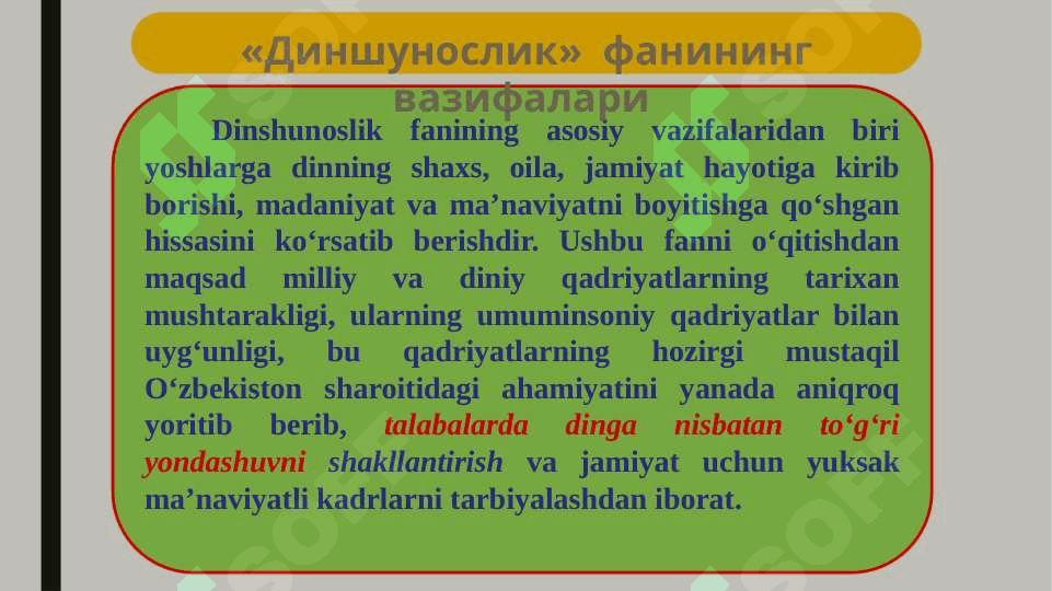 Dinshunoslik fanining predmeti, maqsadi va vazifalari 3