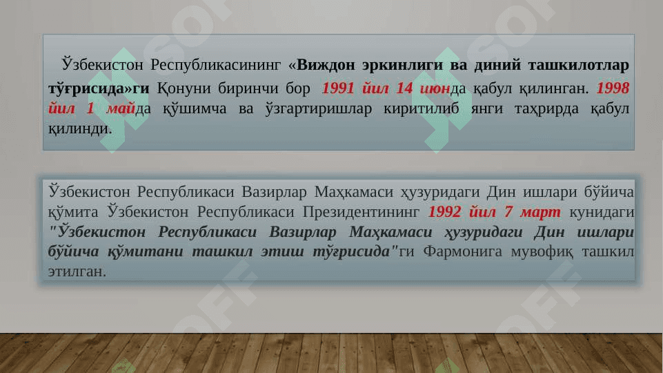 Dinshunoslik fanining predmeti, maqsadi va vazifalari 6