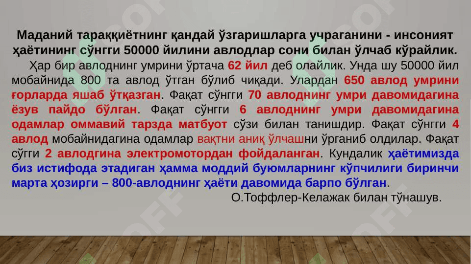 Dinshunoslik fanining predmeti, maqsadi va vazifalari 8