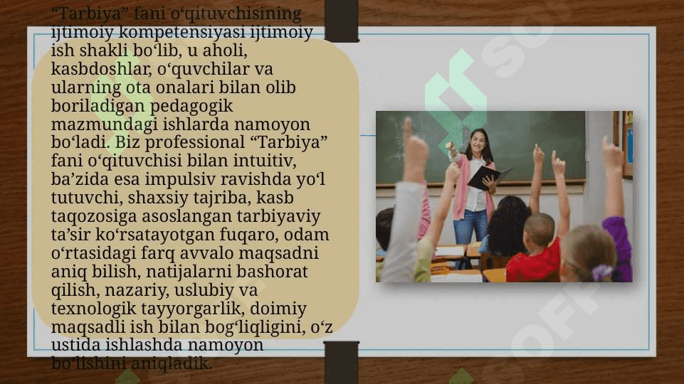 boʻlajak tarbiya fani oʻqituvchisining axloqiy sifatlari 7