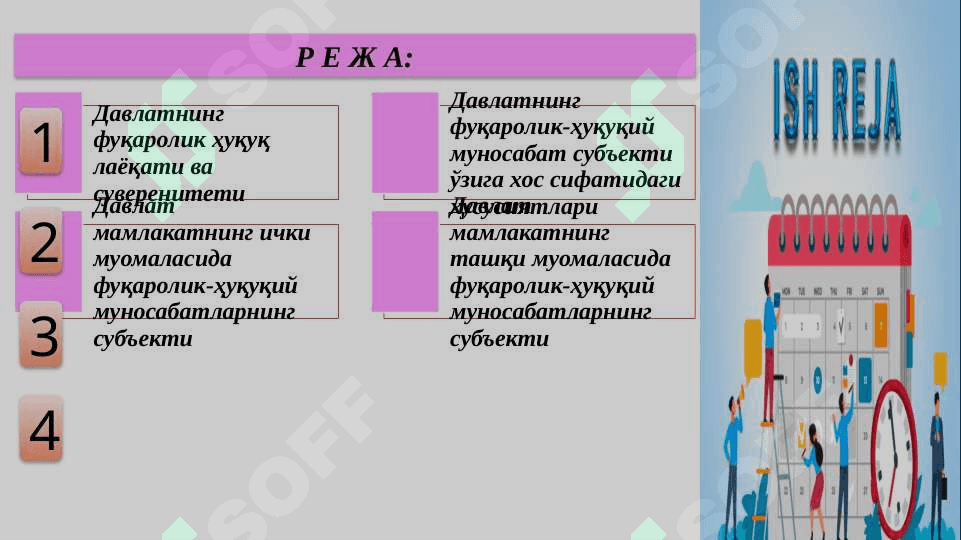 Давлат фуқаролик ҳуқуқий муносабатларнинг субъекти сифатида 2