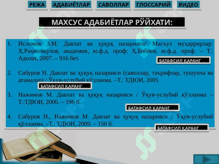 ҲУҚУҚ ШАКЛЛАРИ (МАНБАЛАРИ) 5