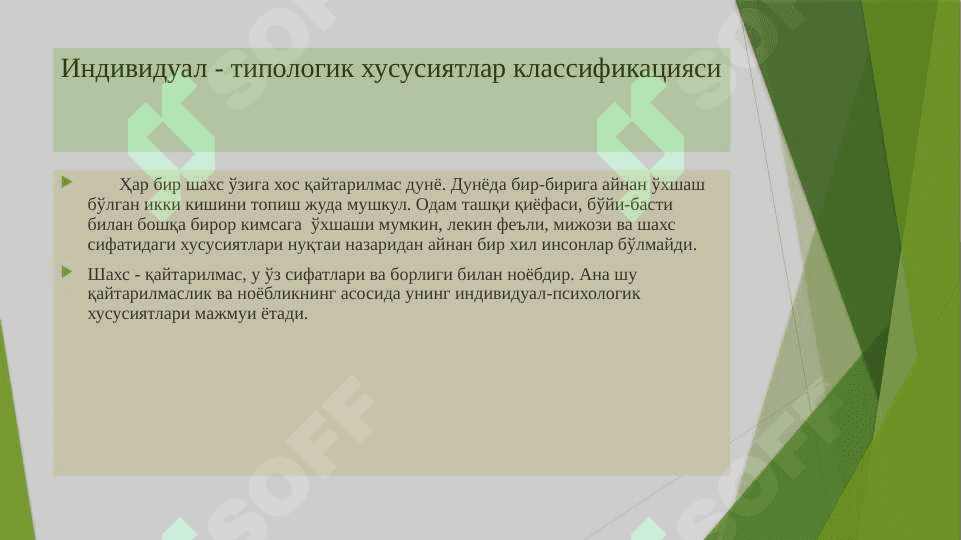 O'quvchilarning psixologik xususiyatlari 3