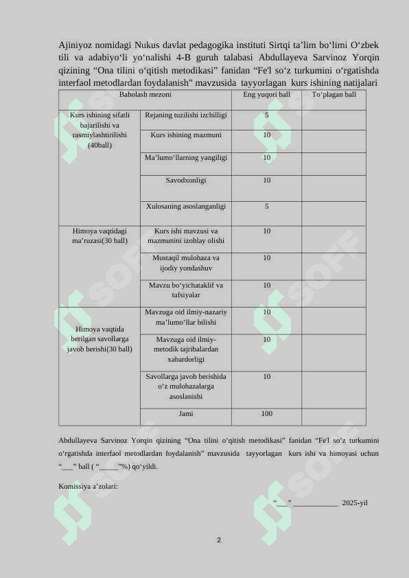Fe'l soʻz turkumini oʻrgatishda interfaol metodlardan foydalanish kurs ishi 2