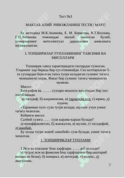 Psixologik testlar. 7