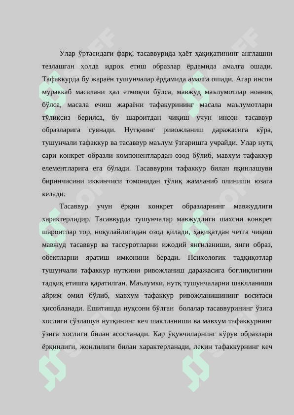 Кар болаларда тасаввур ва унинг хусусиятлари 3