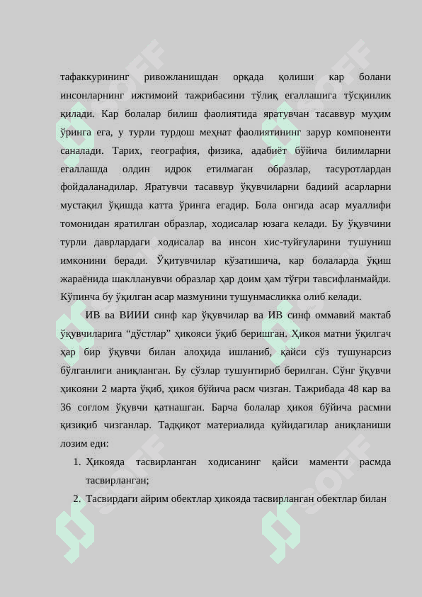 Кар болаларда тасаввур ва унинг хусусиятлари 5