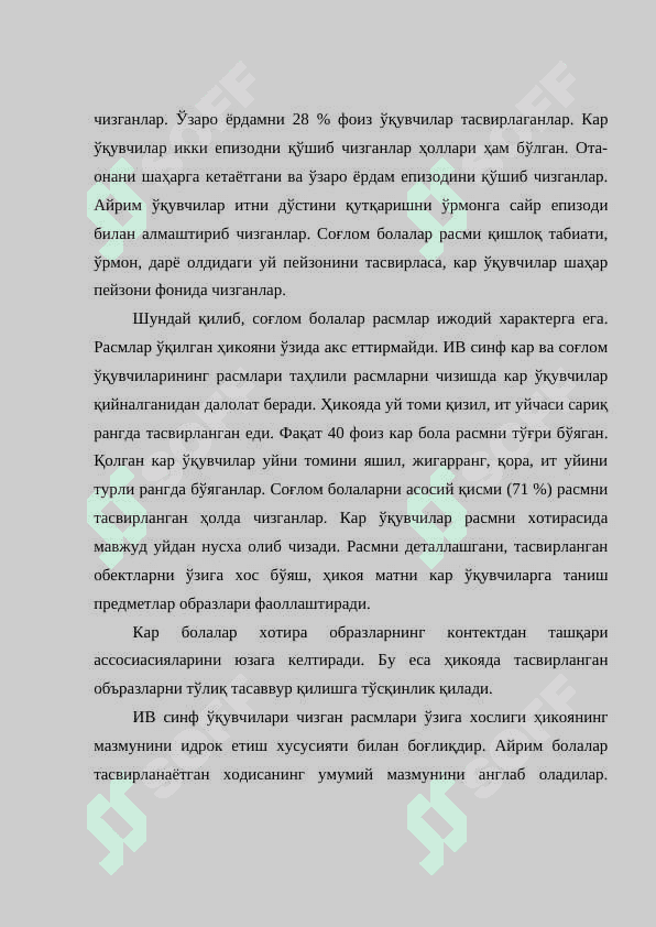 Кар болаларда тасаввур ва унинг хусусиятлари 7