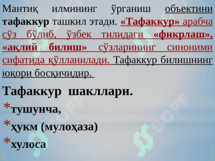 Мантиқ 5
