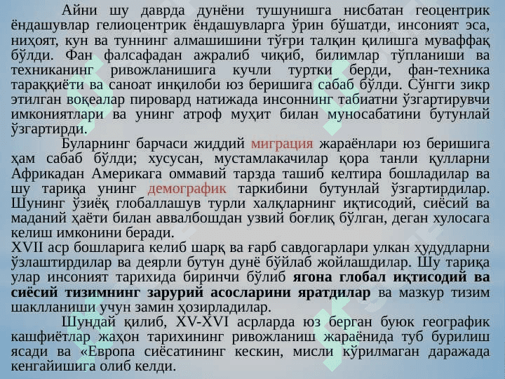 ГЛОБАЛЛАШУВ ВА ГЛОБАЛ МУАММОЛАРНИНГ ФАЛСАФИЙ ЖИҲАТЛАРИ. 3
