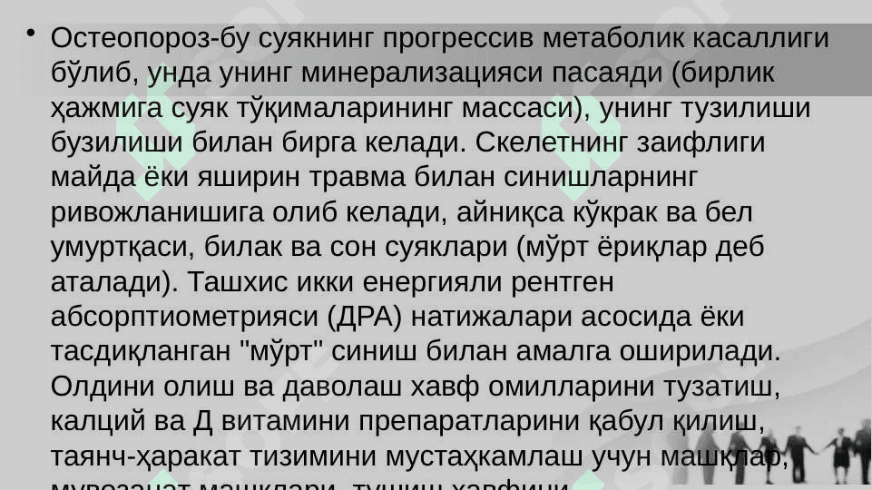 Osteoparoz va semizlik . Farmakologiya 2
