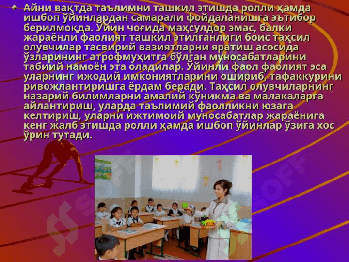 Didaktik o`yinlar 2