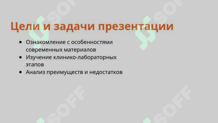 Изготовление бюгельных протезов из современных материалов ( Валлпласт , Квадротти ) . Их положительные и отрицательные качества . Клинико лабораторные этапы 3