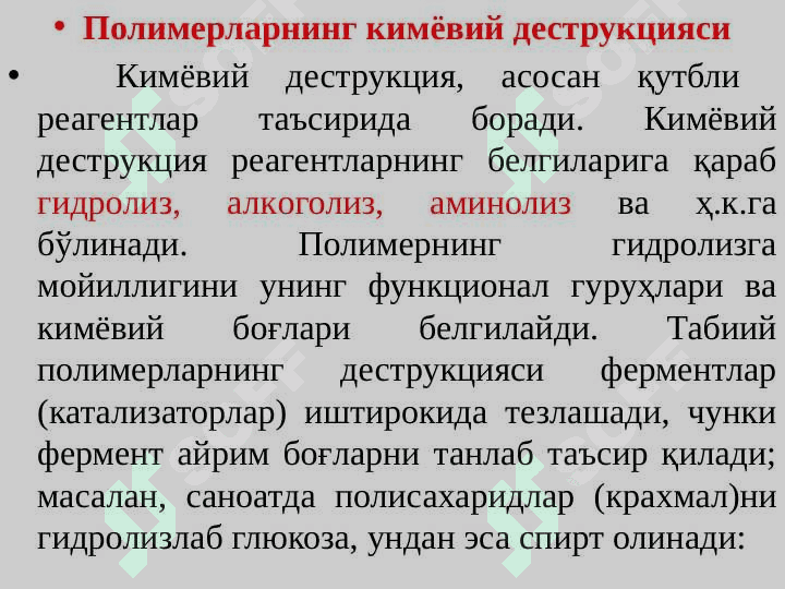 ПОЛИМЕРЛАРНИНГ ДЕСТРУКЦИЯСИ 6