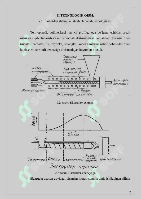 Tomchilatib sug‘orishga mо‘ljallangan polietilen asosida shlanglar ishlab chiqarish texnologik liniyasini loyihasi (Q=7900 pmsutka) 7