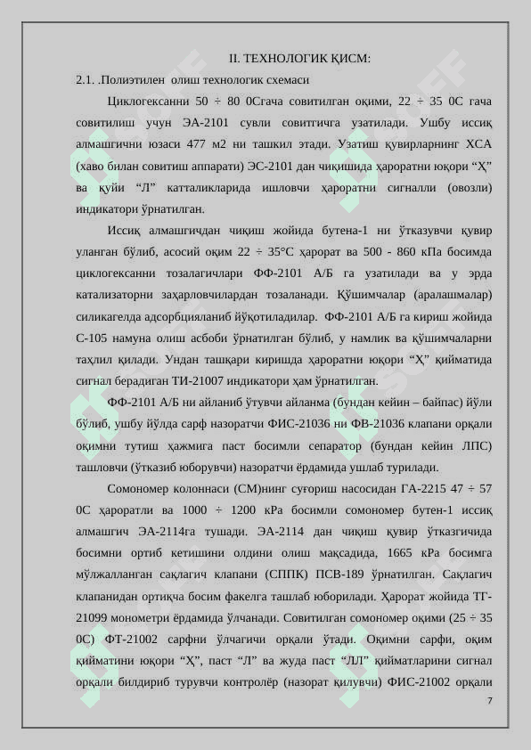Zichligi yuqori bo’lgan Polietilen ishlab chiqarish jarayonida ketma-ket joylashgan reaktor qurilmalarini takomillashtirish 7