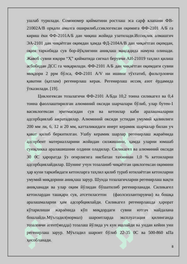 Zichligi yuqori bo’lgan Polietilen ishlab chiqarish jarayonida ketma-ket joylashgan reaktor qurilmalarini takomillashtirish 8