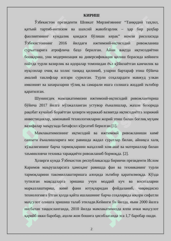 Қуйи молекуляр ПЭ чиқиндисидан тайёр маҳсулот ишлаб чиқариш 2