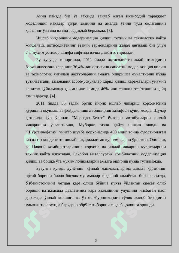 Қуйи молекуляр ПЭ чиқиндисидан тайёр маҳсулот ишлаб чиқариш 3