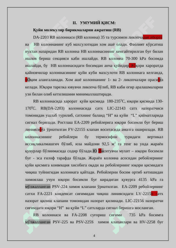 Қуйи молекуляр ПЭ чиқиндисидан тайёр маҳсулот ишлаб чиқариш 4