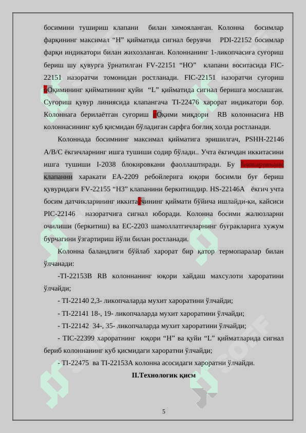 Қуйи молекуляр ПЭ чиқиндисидан тайёр маҳсулот ишлаб чиқариш 5