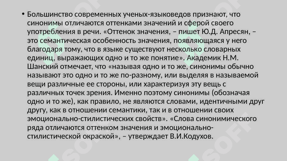 Лексико-семантические связи названий лиц тюркского происхождения 5