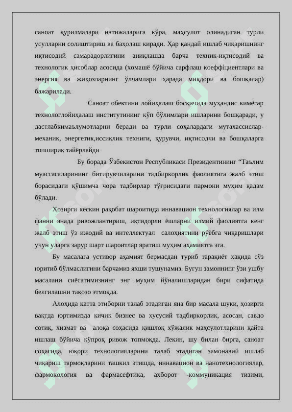 Сулфат кислота ва никель гидроксид иштирокида ишлайдиган реактор қозон ҳажми қурилмаси ҳисоблансин ва лойиҳаси ишлаб чиқилсин. (G=2 тсутка) 3