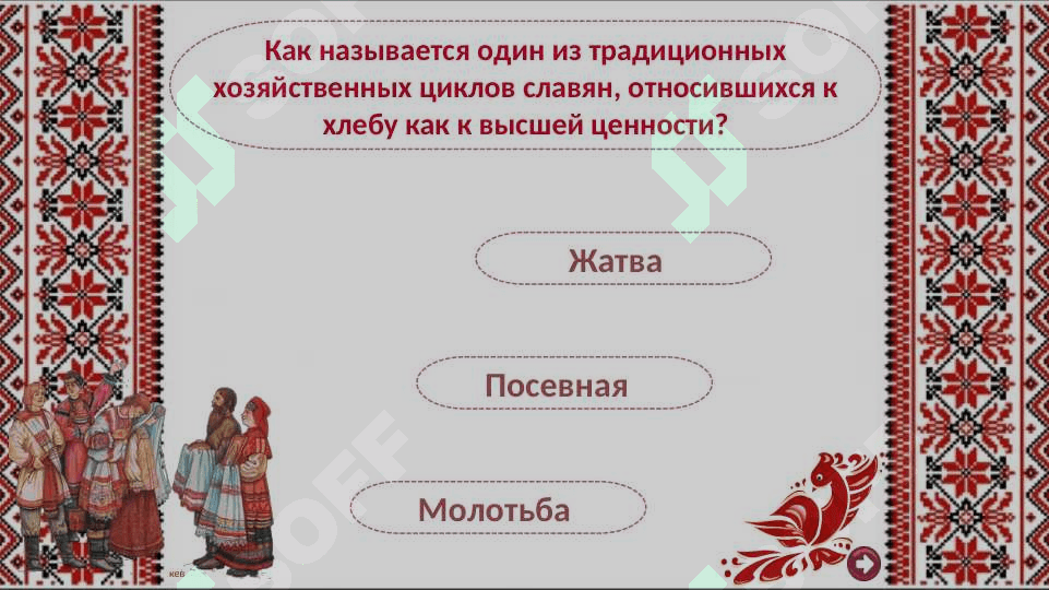 Семейные традиции  на Руси 6