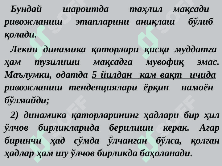 VAQTLI QATORLAR TO’RISIDA ASOSIY TUSHUNCHALAR 8