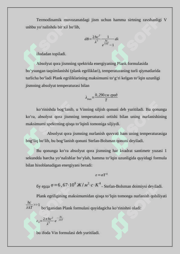 Nurlanish qonunlari 3