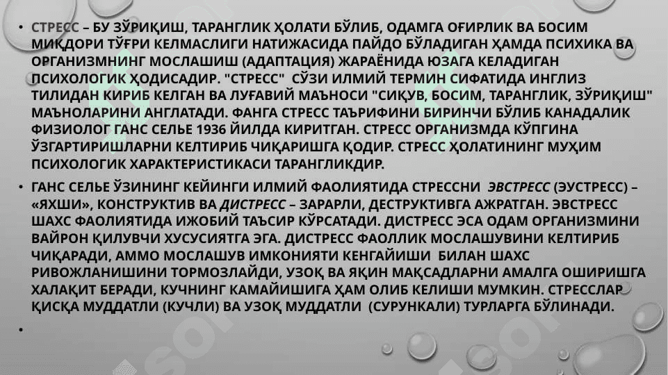 Stress boshqarish 4