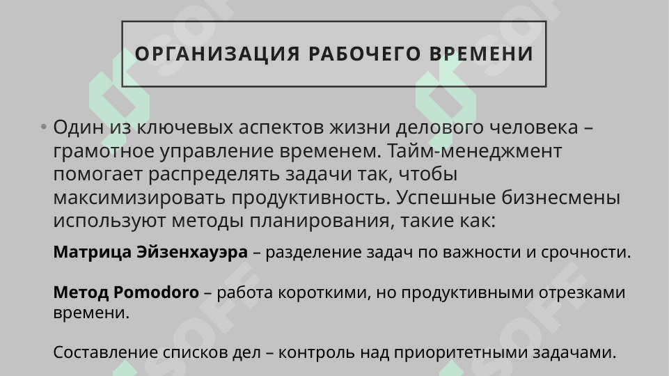 Из жизни деловых людей 4