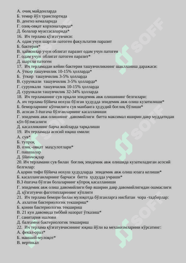 Epidemiologiya test 3